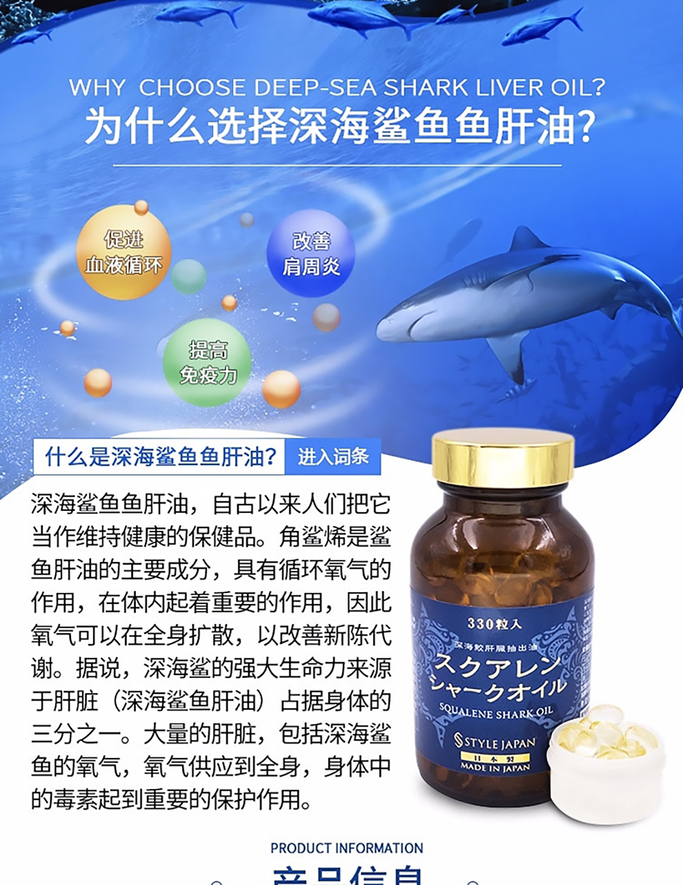 日本直邮stylejapan富山深海鲛角鲨烯鲨烯鱼油增强免疫保脏原装进口