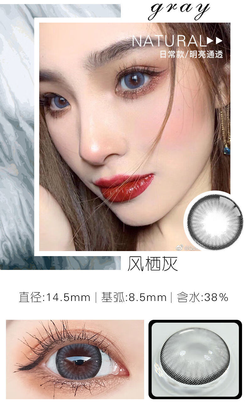 买14片美目黑美瞳年抛混血大小直径隐形眼镜可爱学生网红同款140小美