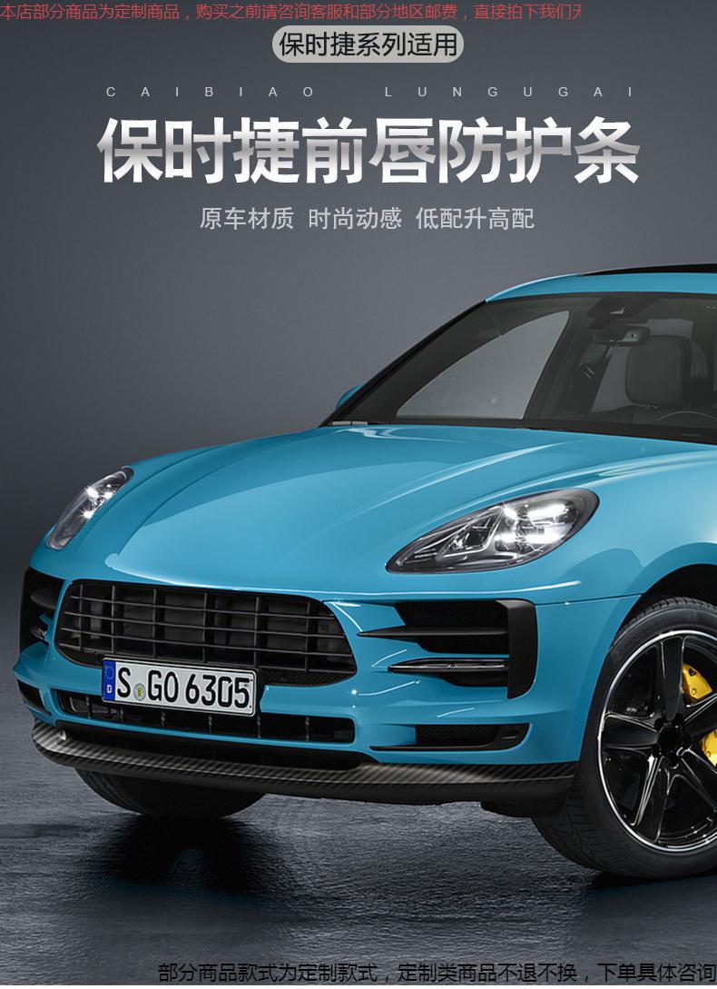 卡宴中网保时捷macan 车头改装 碳纤维新配件饰条装饰14-2021款 19年