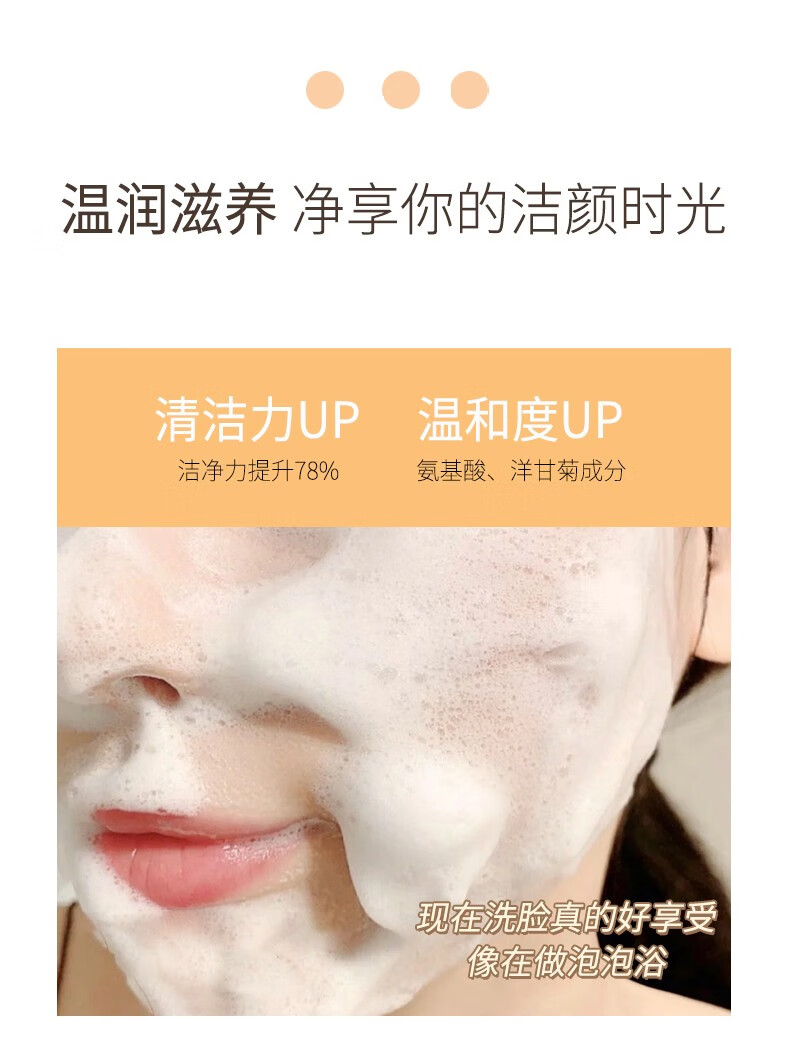 同仁堂洗面奶氨基酸系温和泡沫洁面乳美肤白保湿控油深层清洁洗脸不绷紧 100g*1盒装