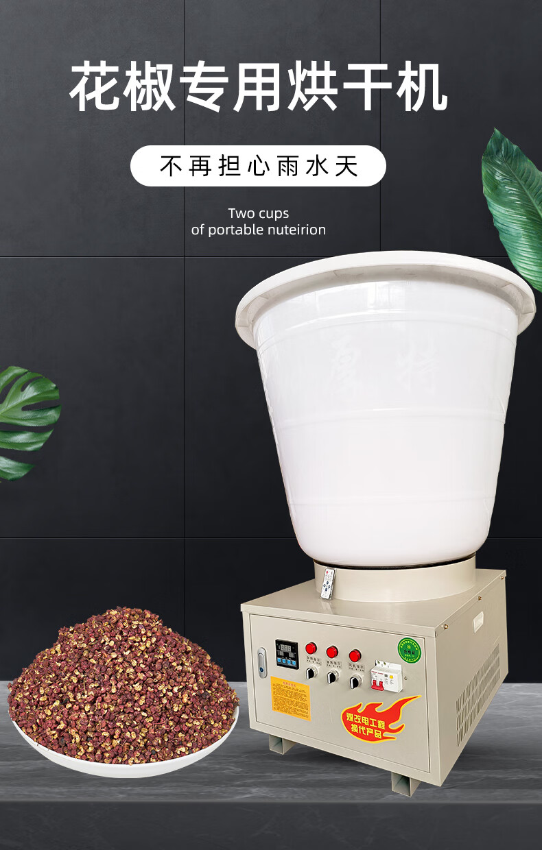 烤花椒机花椒烘干机烘烤机家用小型300斤500斤电热烤箱烤花椒机箱式
