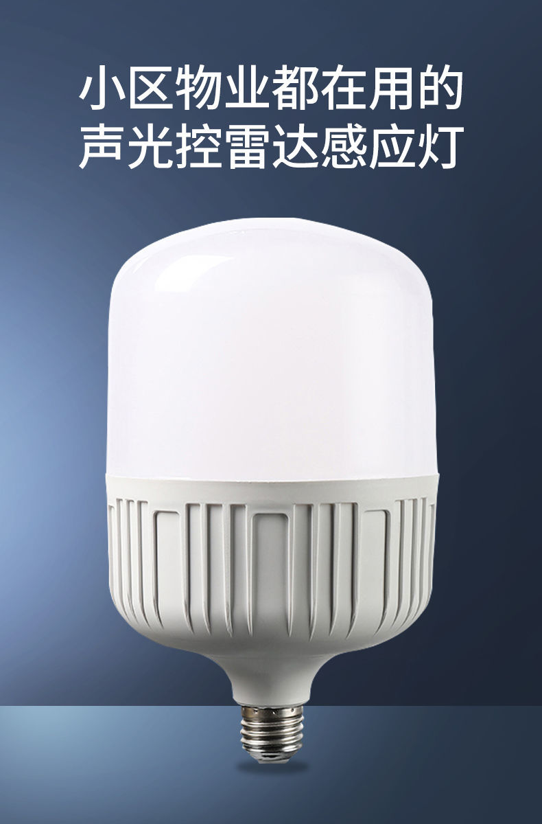 奥瓦森感应灯人走灯灭声光控led节能夜间楼梯厕所人体智能自动感应