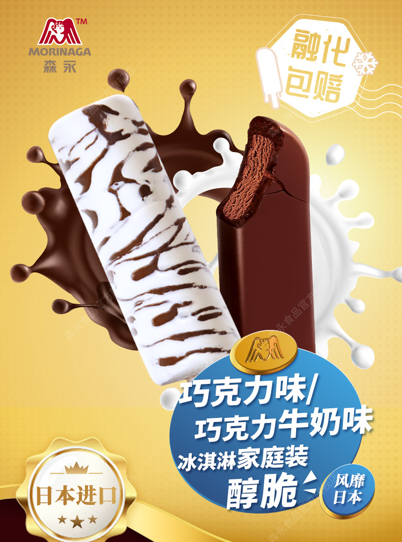 冰淇淋冰激凌冰棒冰棍冷饮 巧克力冰淇淋4盒(共28支)【图片 价格 品牌
