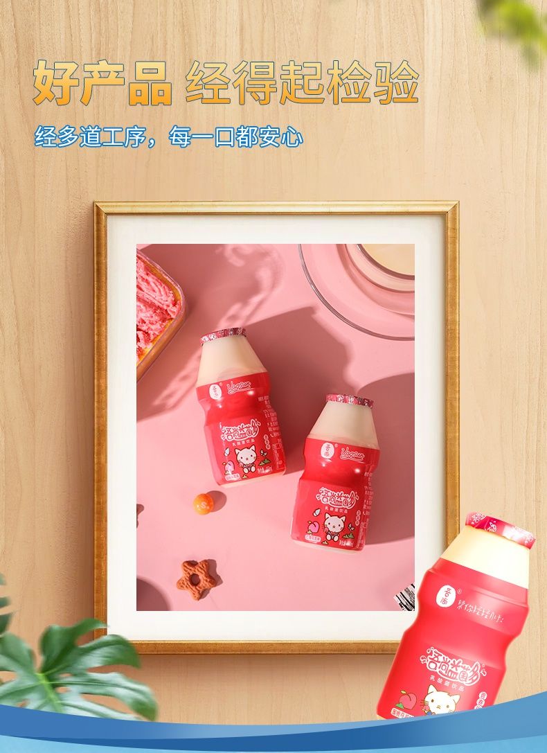 吾尚蜜桃乌龙味乳酸菌饮品吾尚益菌多蜜桃乌龙味原味乳酸菌饮品100ml