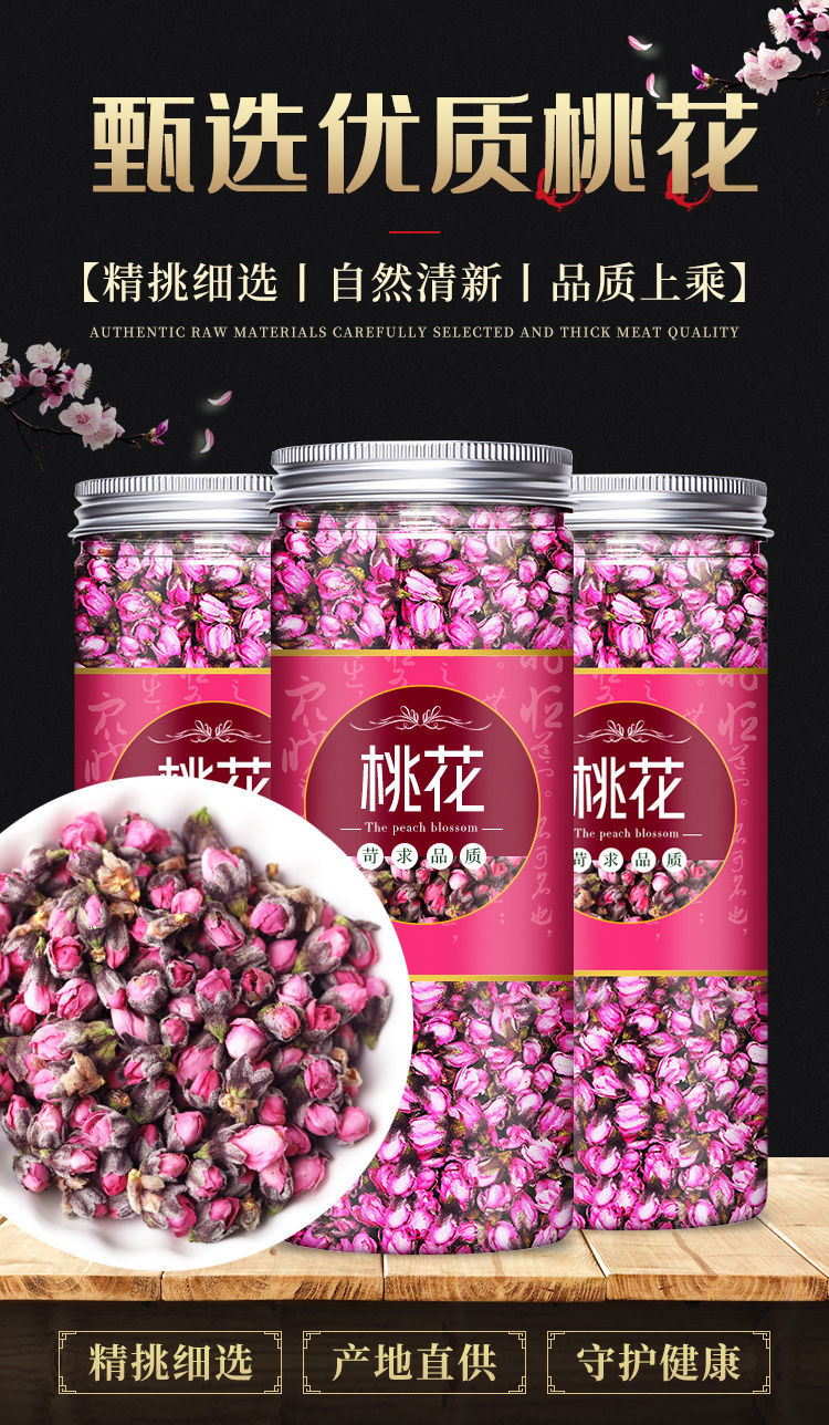 更多参数>>国产/进口:国产类别:桃花茶包装形式:罐装货号:ctex5etm