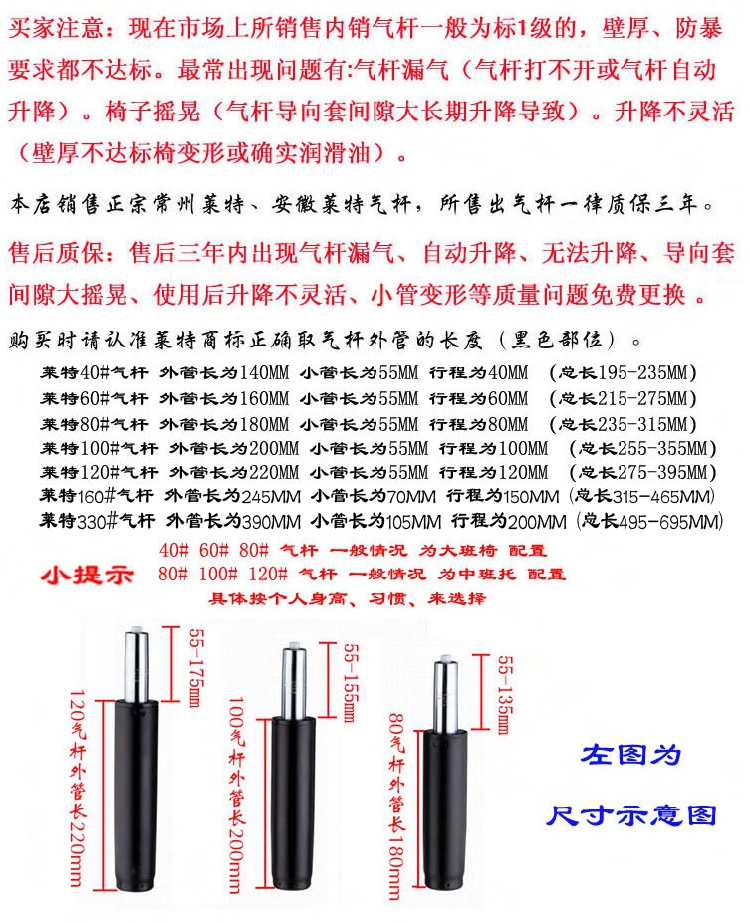 防爆莱特气杆气压杆电脑椅升降杆老板办公转椅配件气撑气缸 40#二级黑