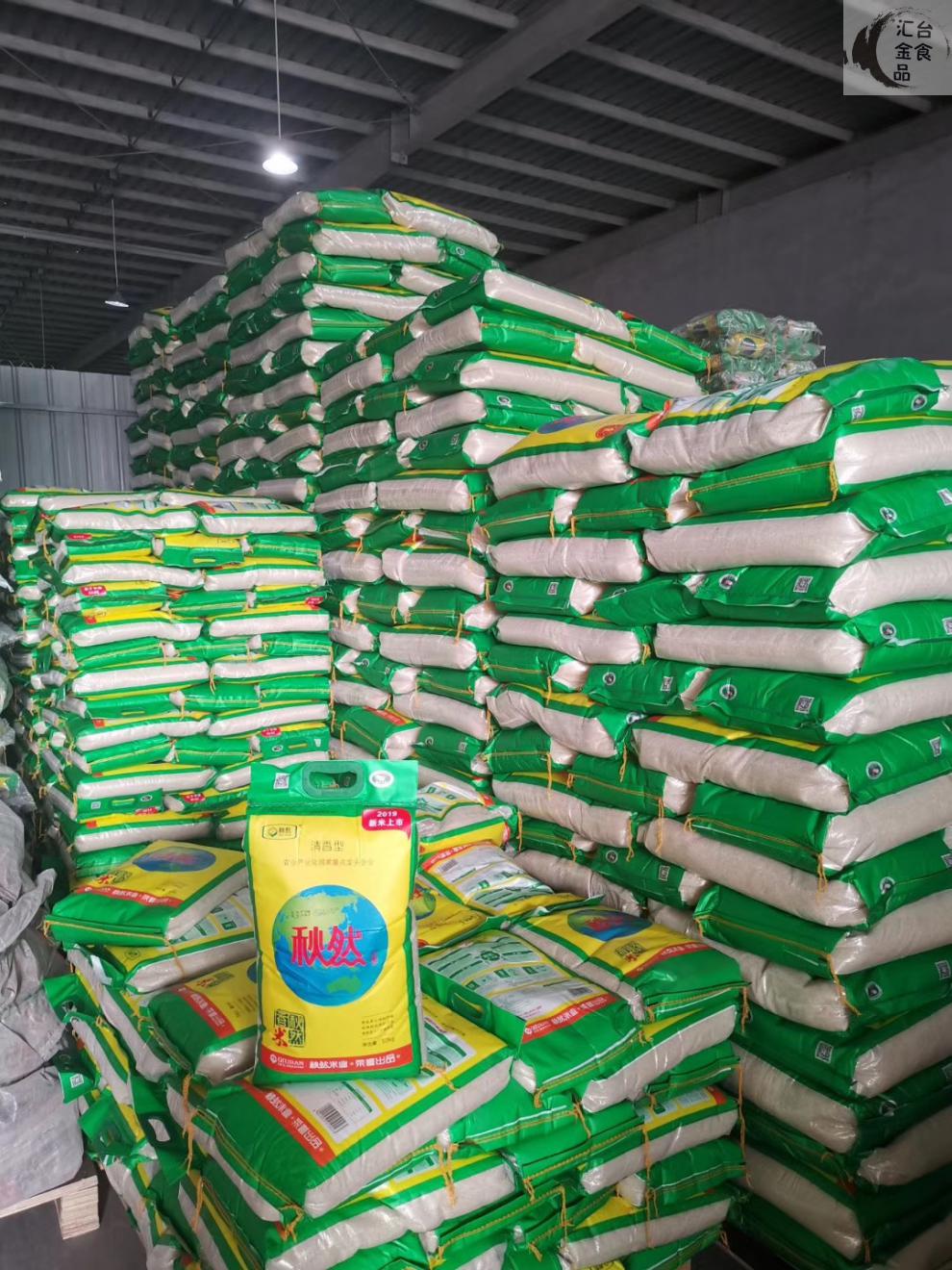 秋然大米20斤装新米秋然清香型长粒香米富硒大米10公斤装大米