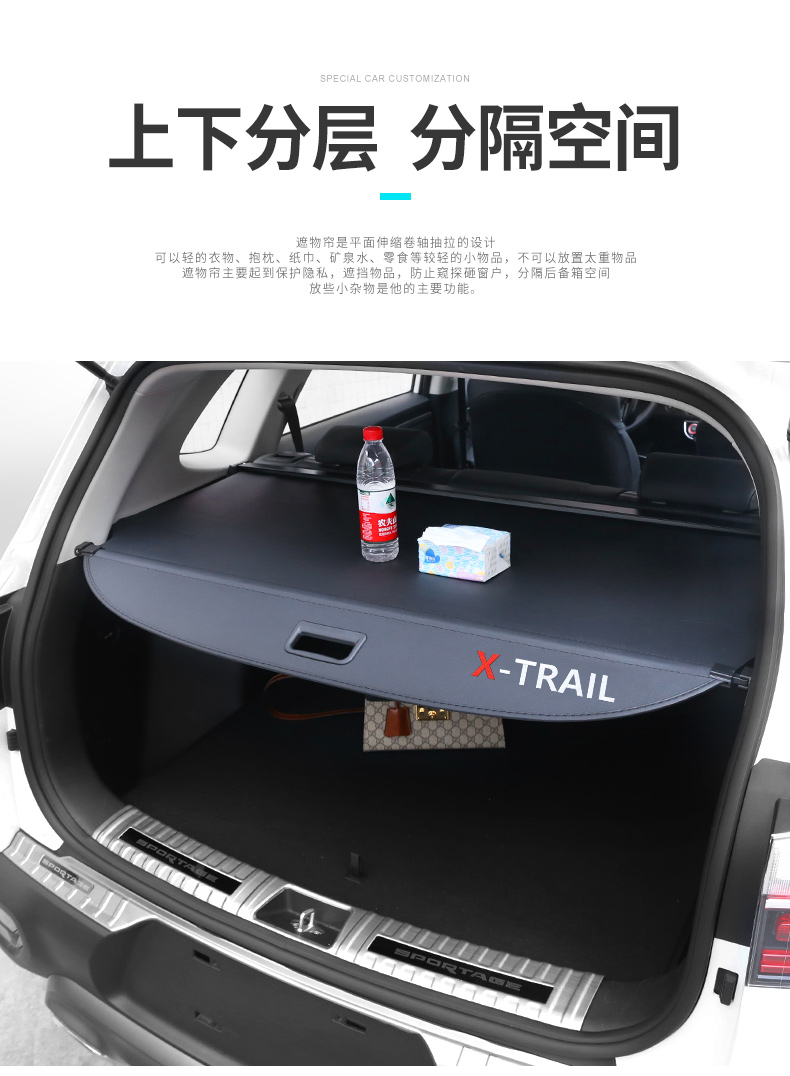 tyui 适用于全新一代新奇骏后备箱隔板 21款日产新奇骏尾箱隔物板置物