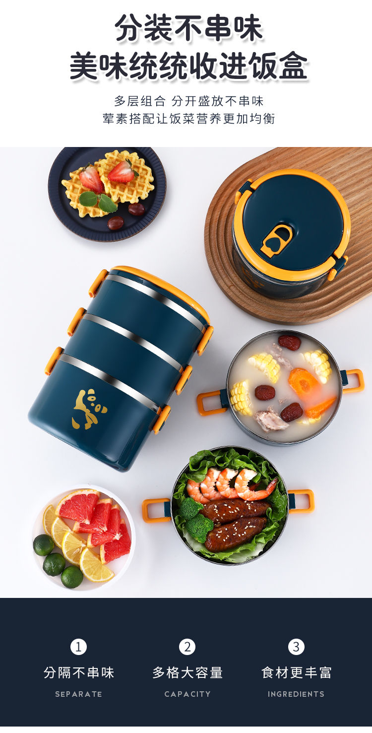 饭盒带盖上班族成人保温桶网红餐盒不锈钢女便当盒微波炉加热撞色黄蓝