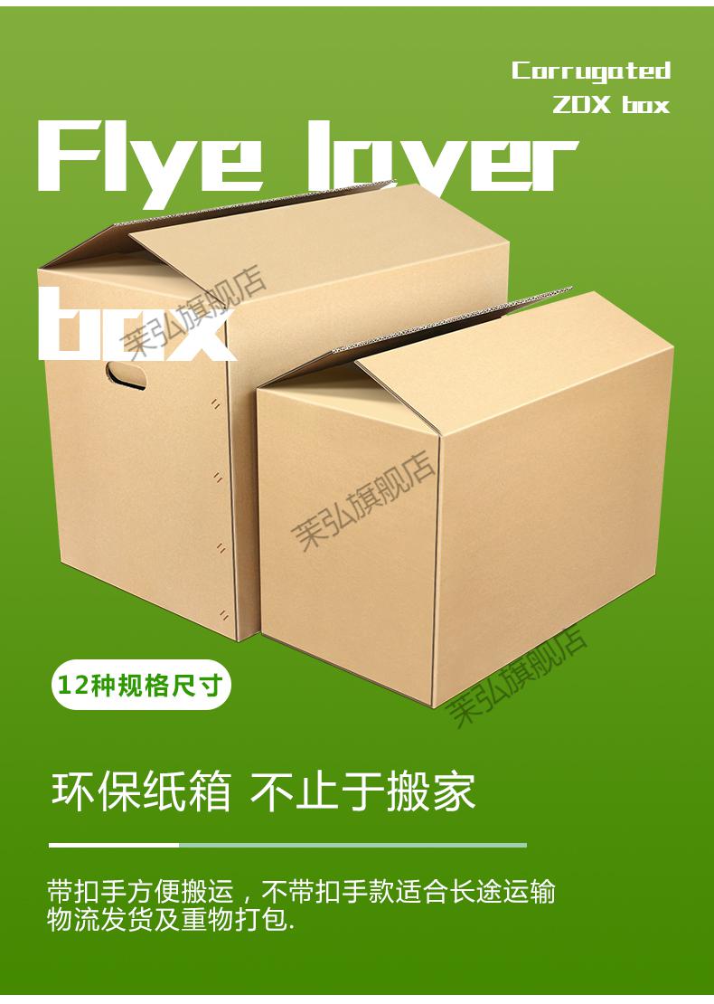 搬家纸箱德国可折叠快递打包装物流收纳整理箱神器五层大号定做广东