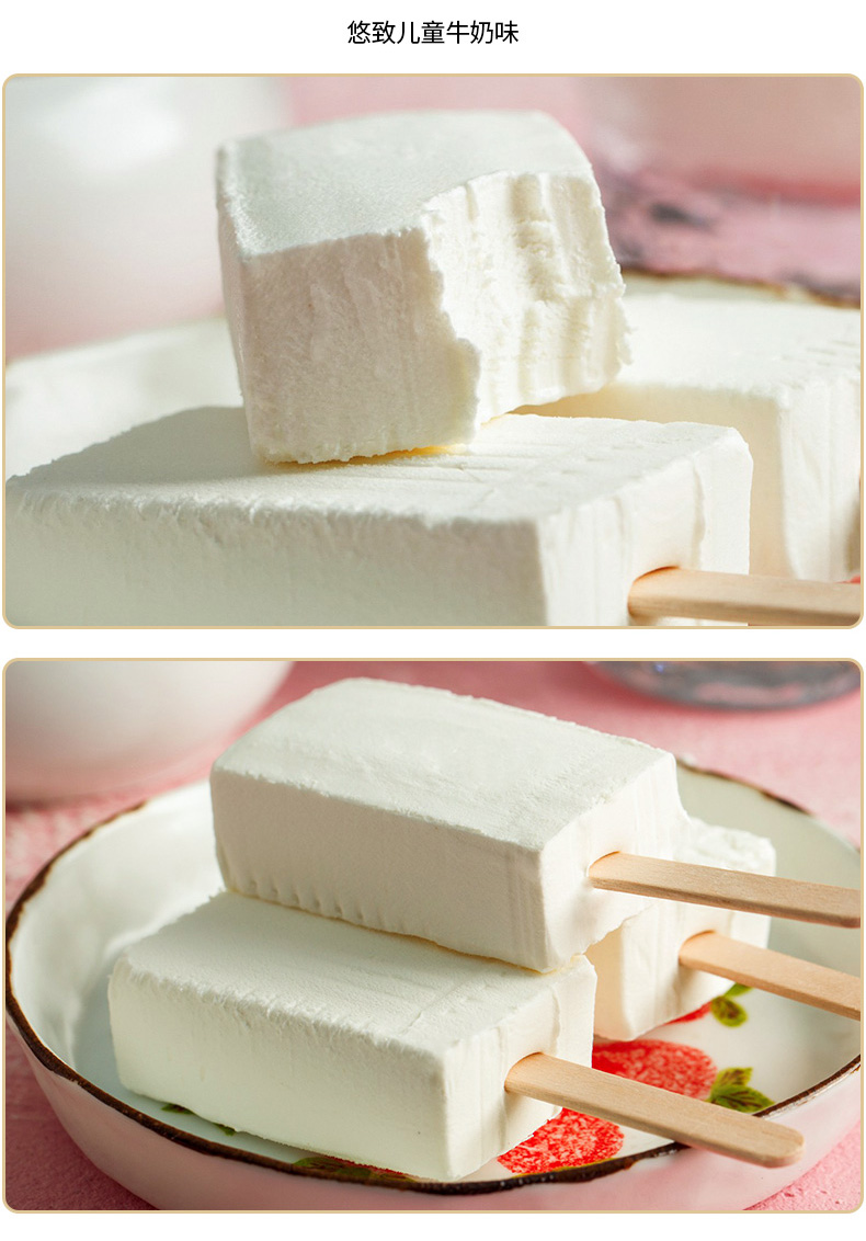 田牧生牛乳冰淇淋悠致牛乳冰激凌鲜奶儿童雪糕黑钻凤梨牛奶味6支