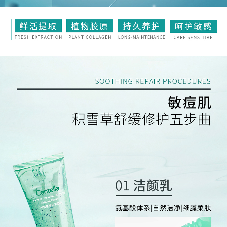 优肌源积雪草舒缓焕颜套盒补水保湿锁水面部精华护理