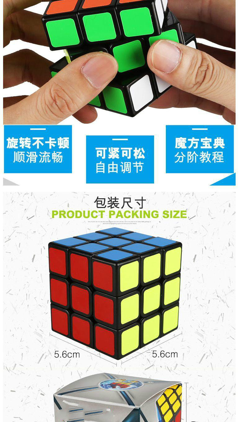 情人节礼物神奇百变大魔板植物大战僵尸魔尺魔方3d拼板思维拼图八公主