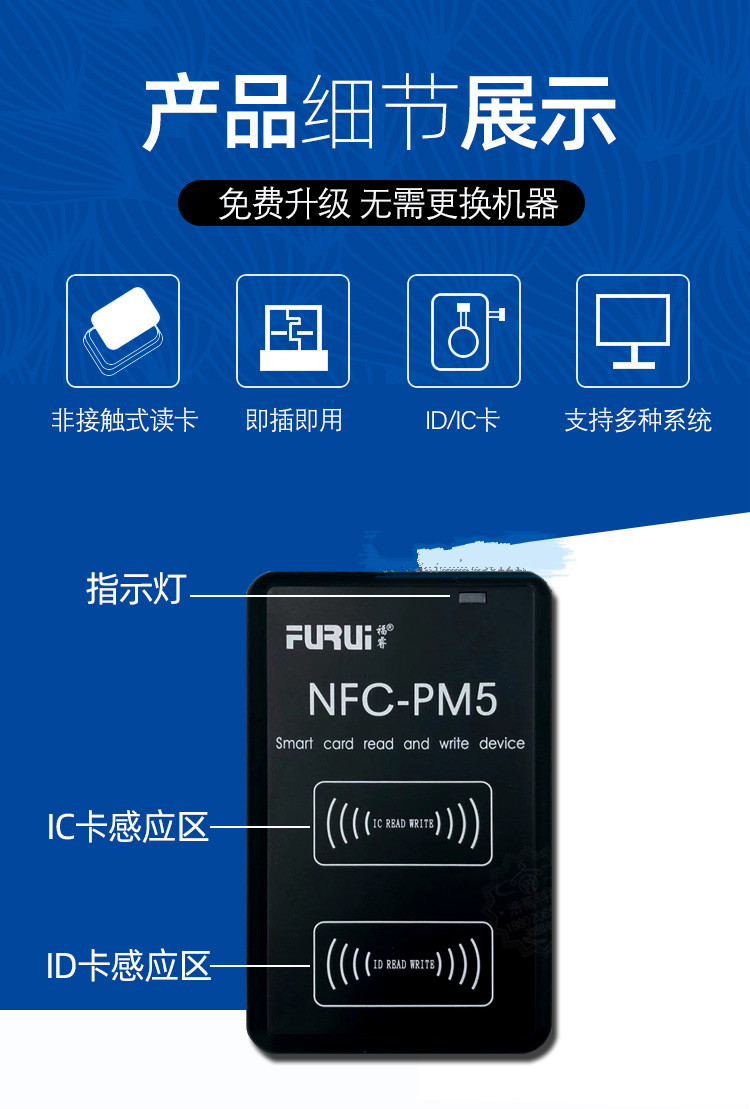 門禁卡復卡器pm5nfc讀卡器icid卡加密電梯器pm3複製機icopy5無驅ic