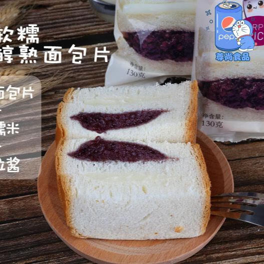 桃李紫米面包抖音零食网红幸福的紫米糯面包切片夹心三层多米五天短保