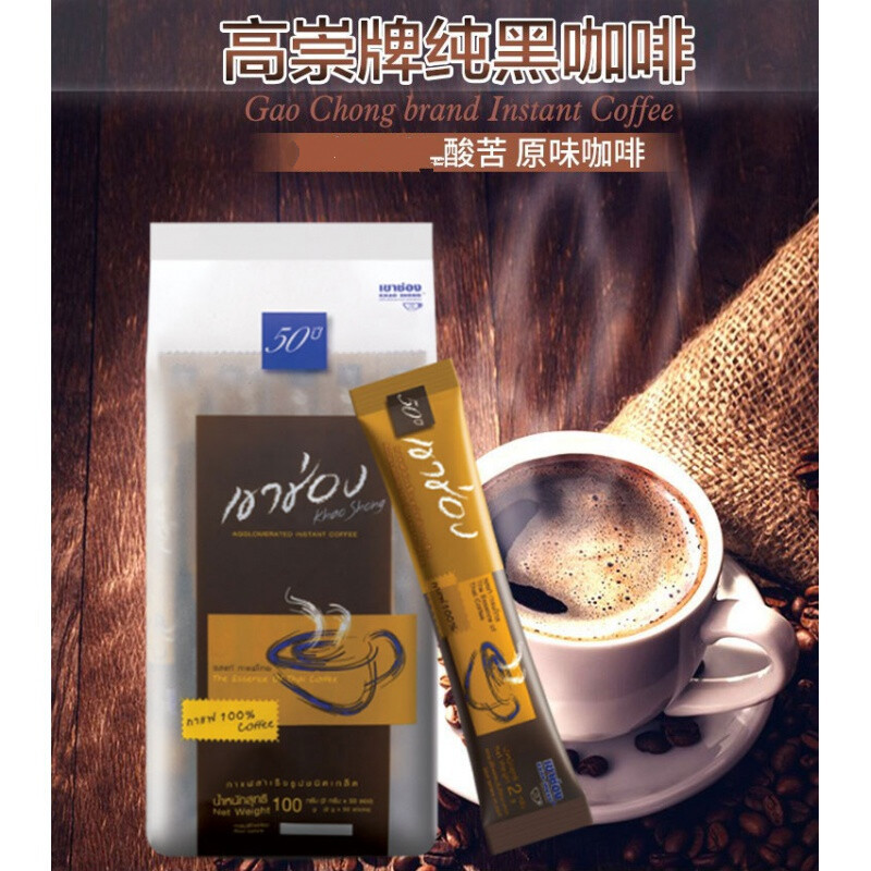 泰国进口速溶美式黑咖啡粉清苦咖啡糖黑咖啡1包50条