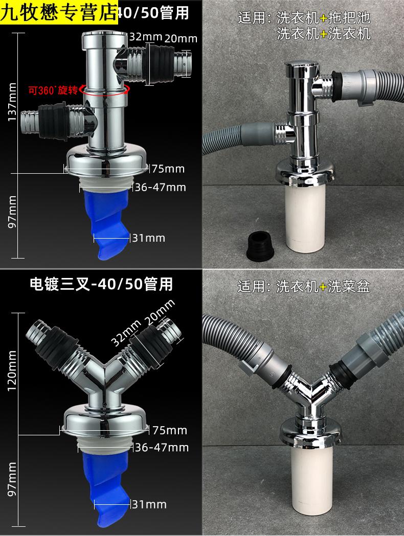 60洗衣机下水管三通地漏接头出水两用排水管道40管50管75管三头通