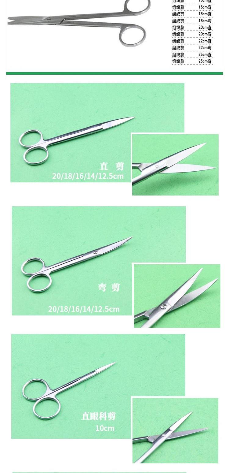 上海金钟手术剪刀 组织剪直圆剪 外科手术剪眼科剪上眼皮剪xy 金钟直