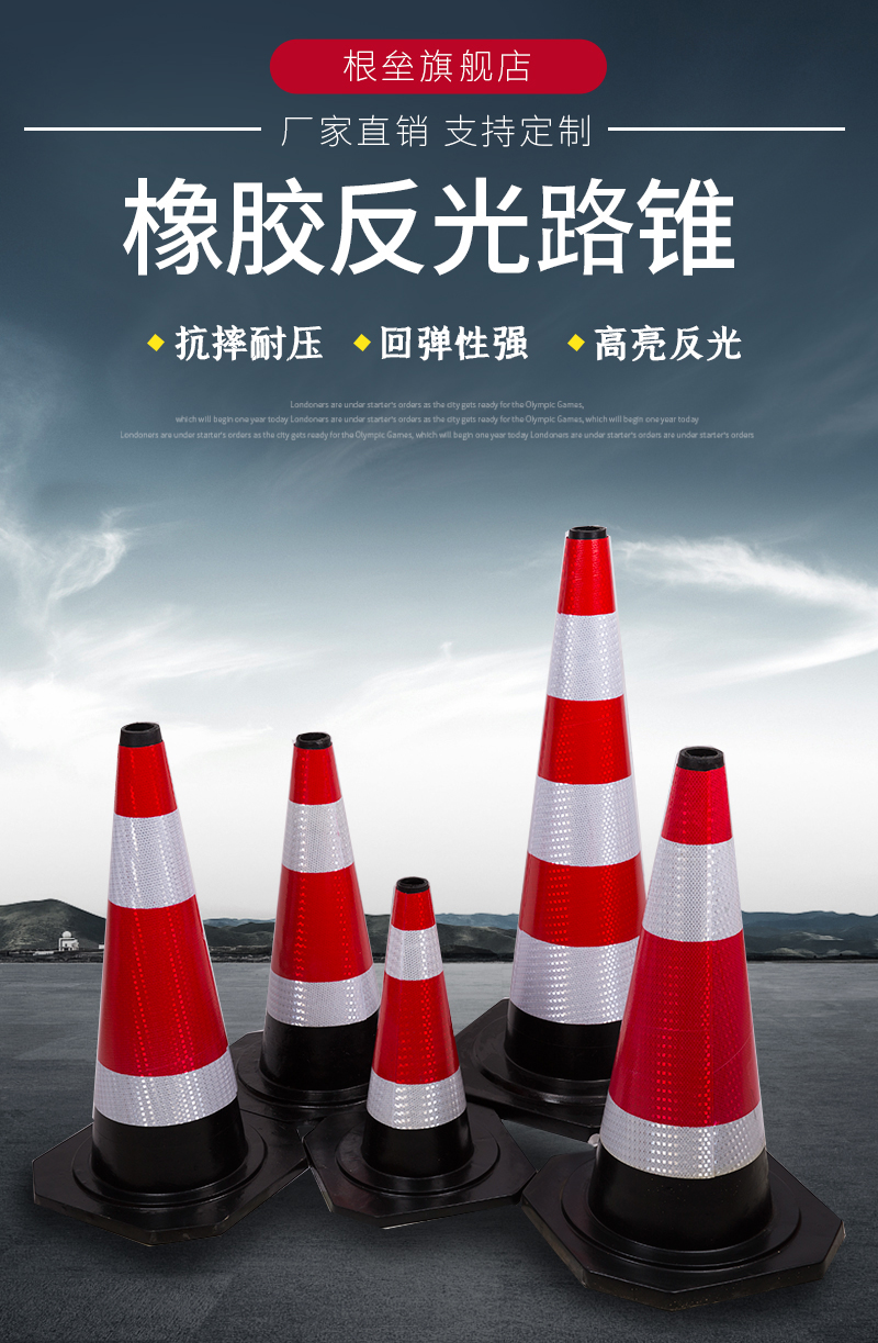 橡胶路锥70cm圆锥50cm雪糕筒90cm高速反光锥橡胶方锥锥形桶提环锥