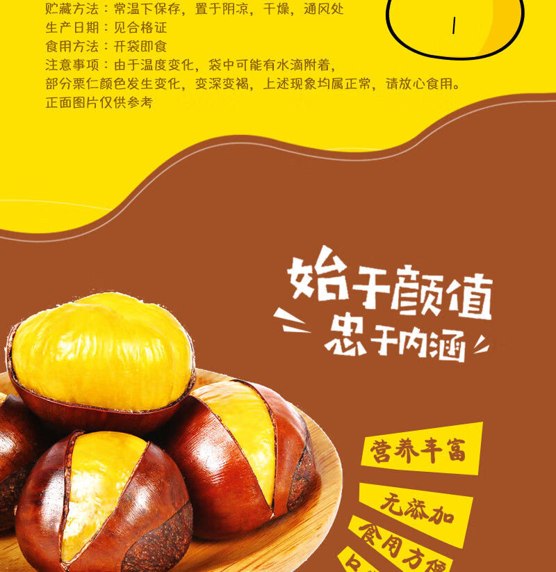 栗小馋油栗仁80即食500装真空熟制甘栗仁板栗仁坚果零食80克尝鲜装10