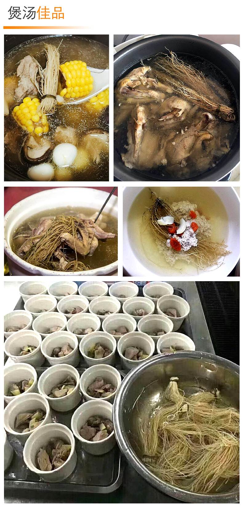 养肝草护肝草龙须根丝线根广东特产开胃养生煲汤材料炖鸡汤食材包特价