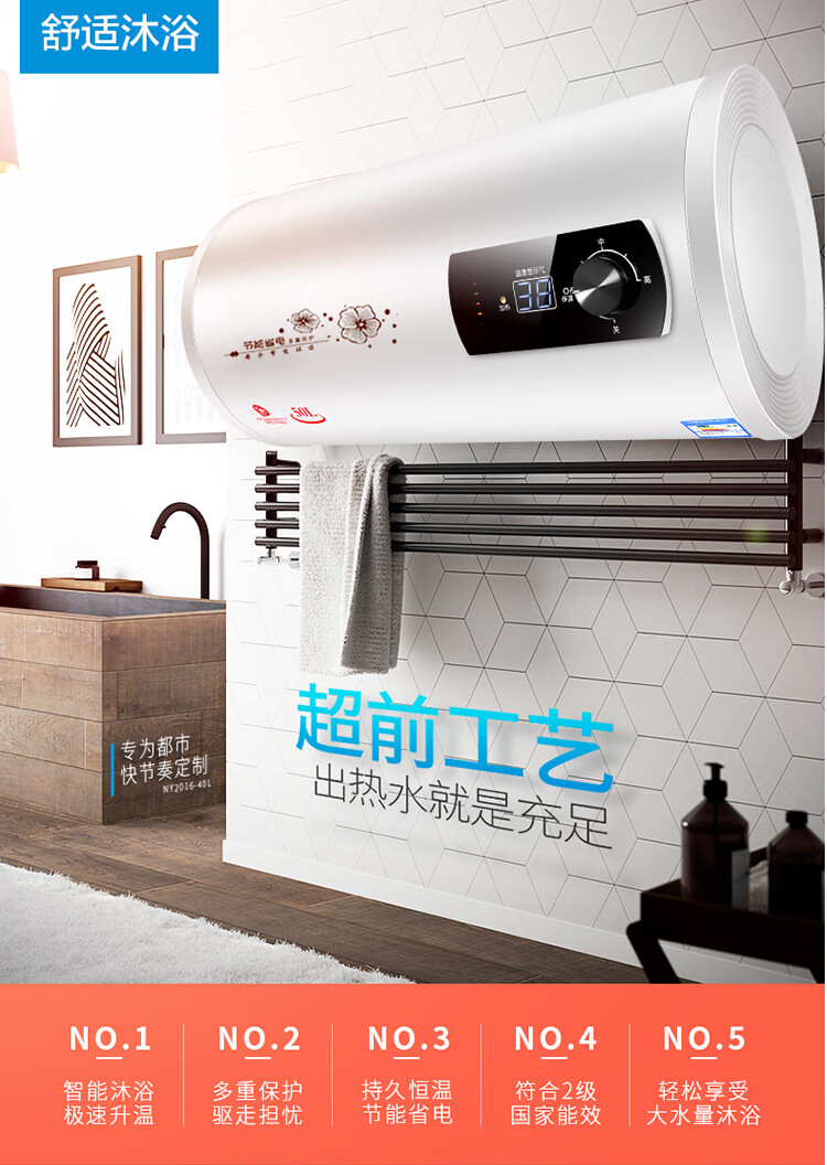 广东樱花树电热水器电家用扁桶储水式速热洗澡40/50/60/80l 扁桶80