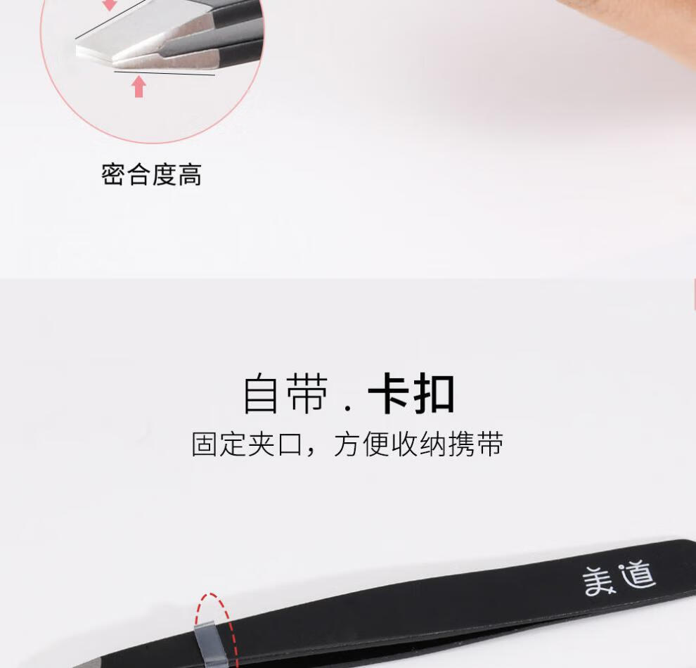 美道拔毛镊子小眉夹拔胡子拔胡须钳男女士专用贴假睫毛修眉工具全套装 粉色平口+斜口眉夹