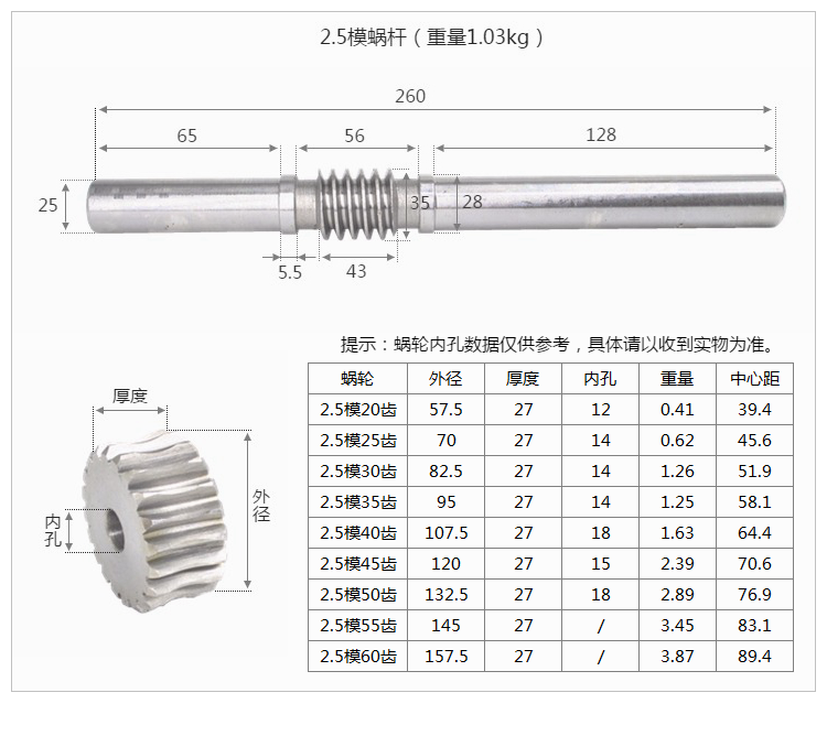 减速机蜗轮蜗杆15模2模25模3模4模45号钢涡轮蜗杆2模30齿蜗轮蜗杆