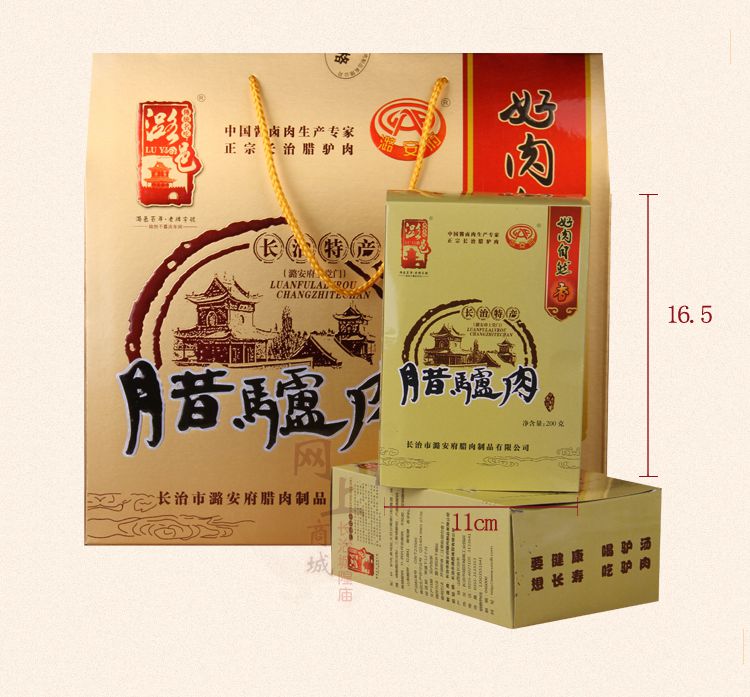 山西长特产上党腊驴肉潞安府腊驴肉200g4礼盒熟食特产原味