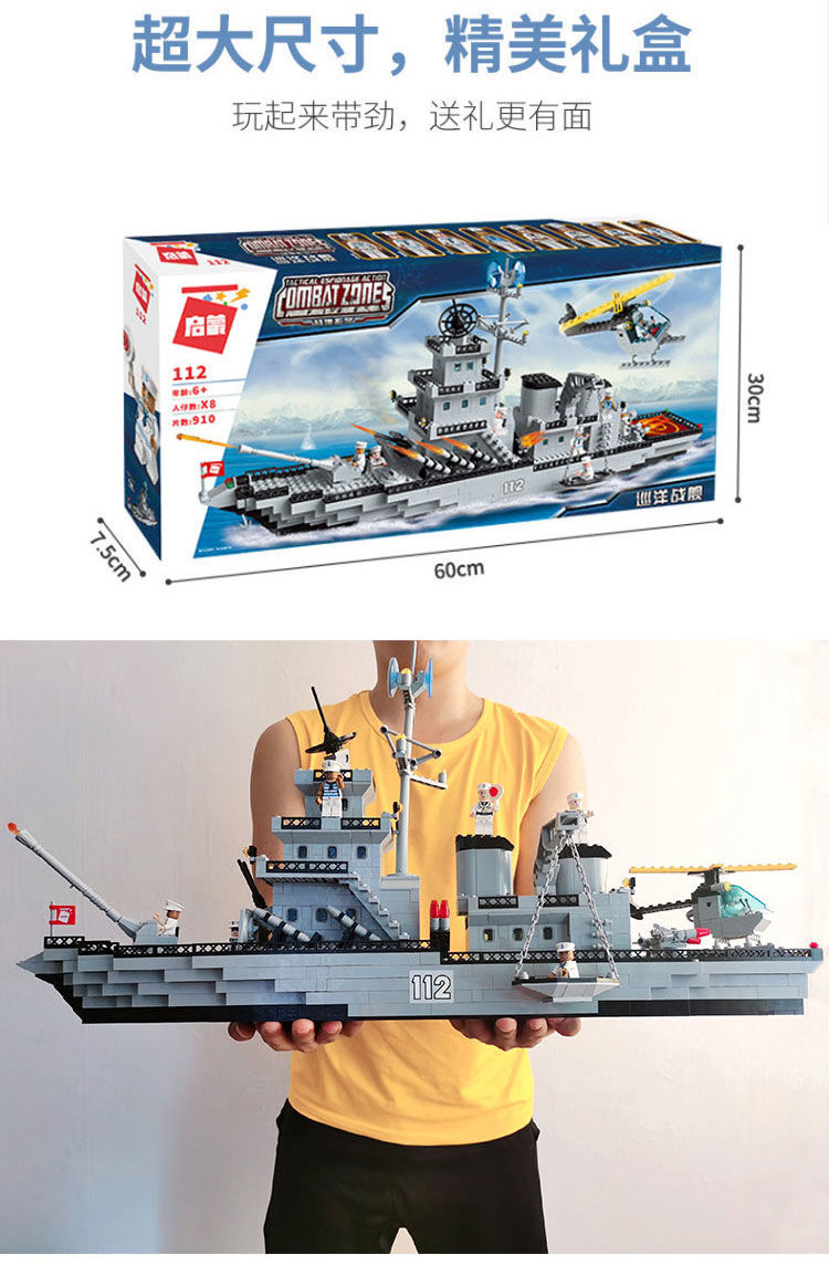 启蒙兼容乐高积木幻影忍者大型航母男孩玩具乐高匹配6812岁礼物25变
