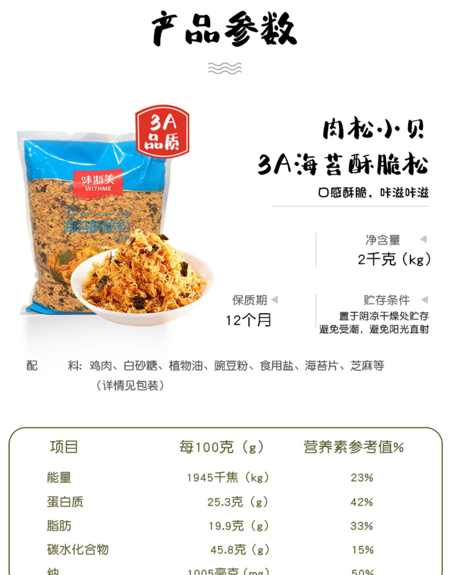 味斯美肉松好不好图片