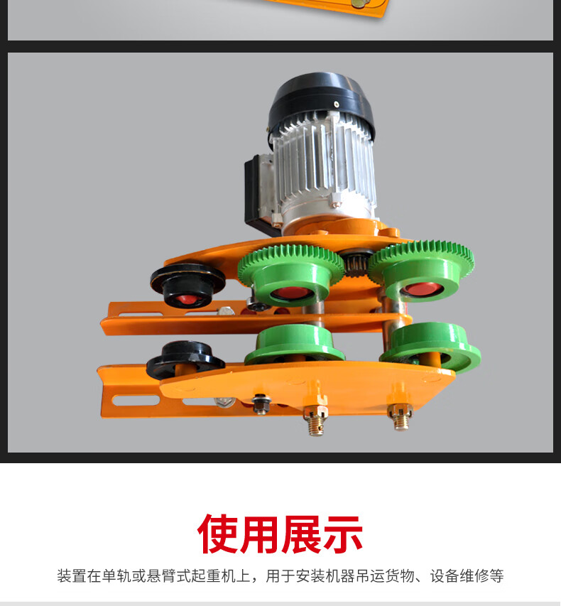 行吊微型电动葫芦电动跑车单轨行车220v家用起重吊机工字钢滑轮行走