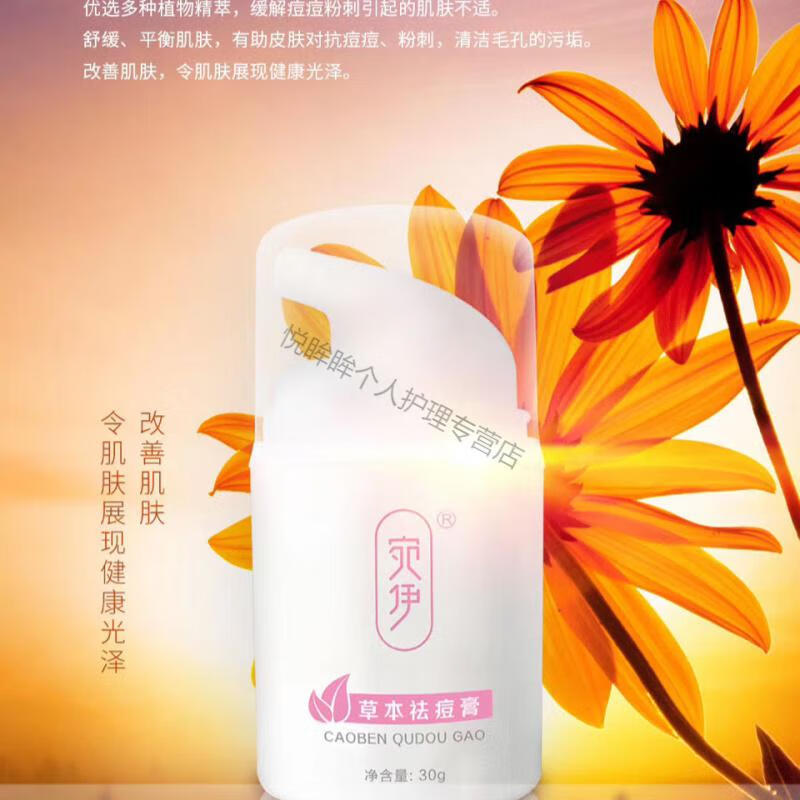 宛伊蛇油膏宛伊草本蛇油膏宛伊冷敷凝胶植物取en宛伊蛇由膏一瓶