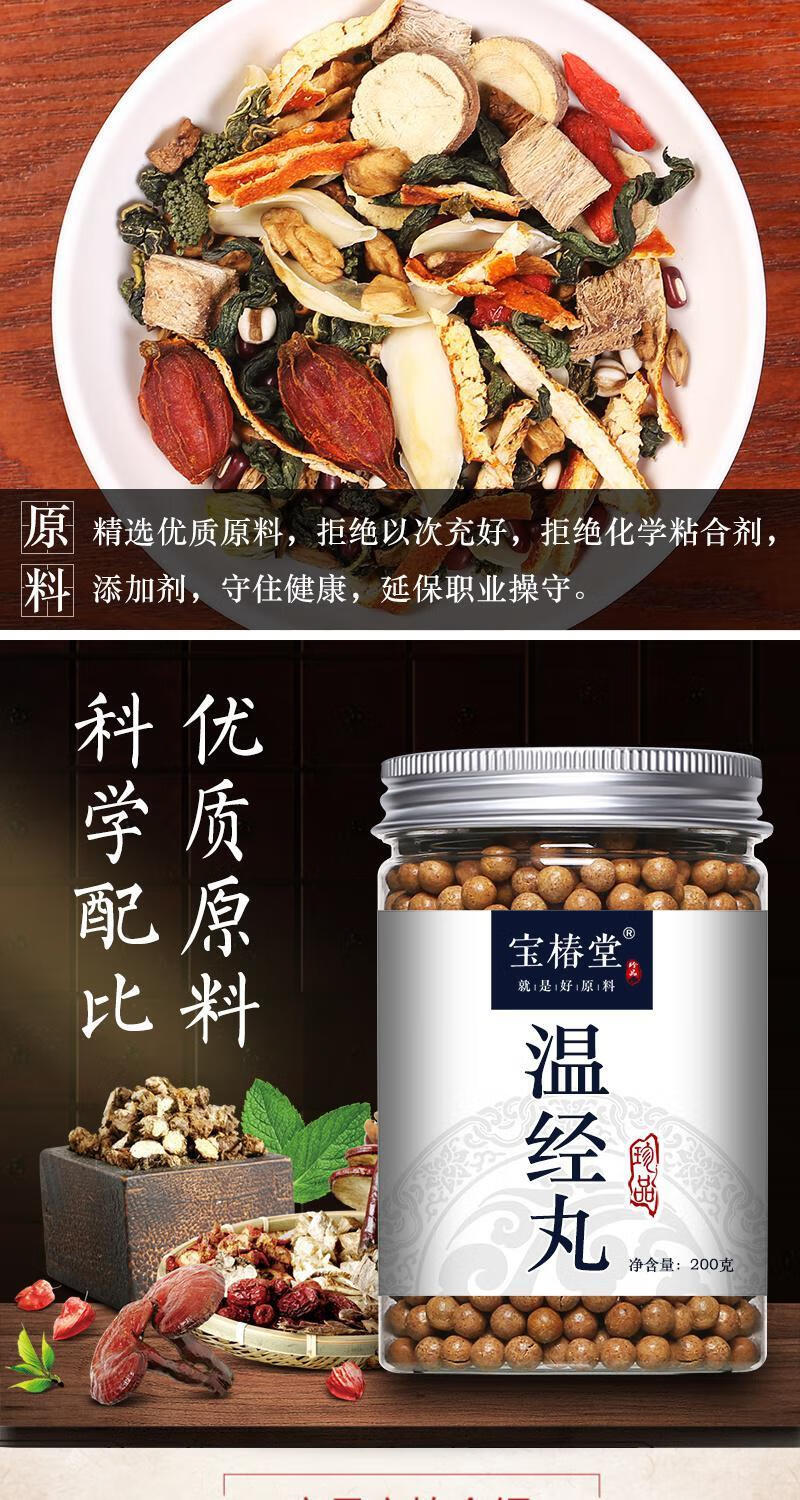 同仁堂有仁堂温经汤温经丸量少血块多痛闭经宫寒北京内廷上用官方旗舰