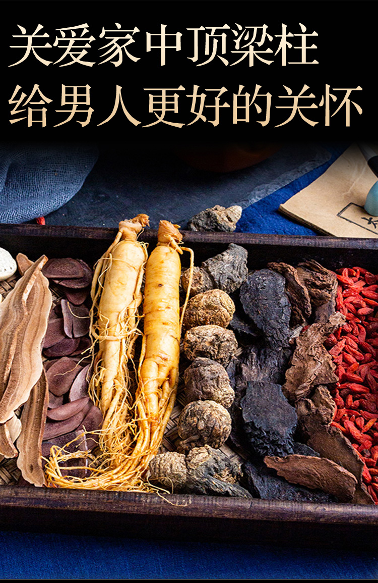 精选好货泡酒料男性人参泡酒专用药材黄芪煲汤泡酒中药材店铺大全yy