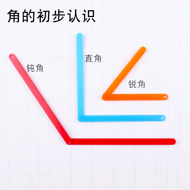 多邊形拼接條三角形三邊關係平行四邊形角的初步認識幾何圖形教具 可