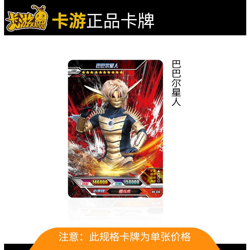 欧布奥特曼卡片荣耀版3d全套单张立体卡hr卡不重复黑暗扎吉怪兽人物