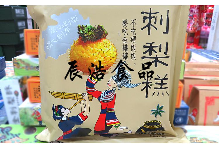 5折 贵州黔人记刺梨糕200克零食小吃刺梨糕饼糕点贵州特色美食 1袋200