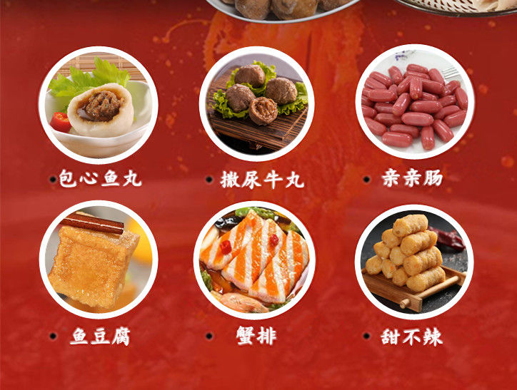 火锅丸子食材14种组合混装全家福关东煮麻辣烫鱼肉丸子清真批发 二斤