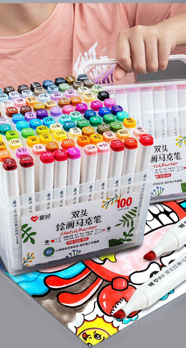爱好双头马克笔爱好24色36色学生用双头马克笔套装水彩笔美术生专用60