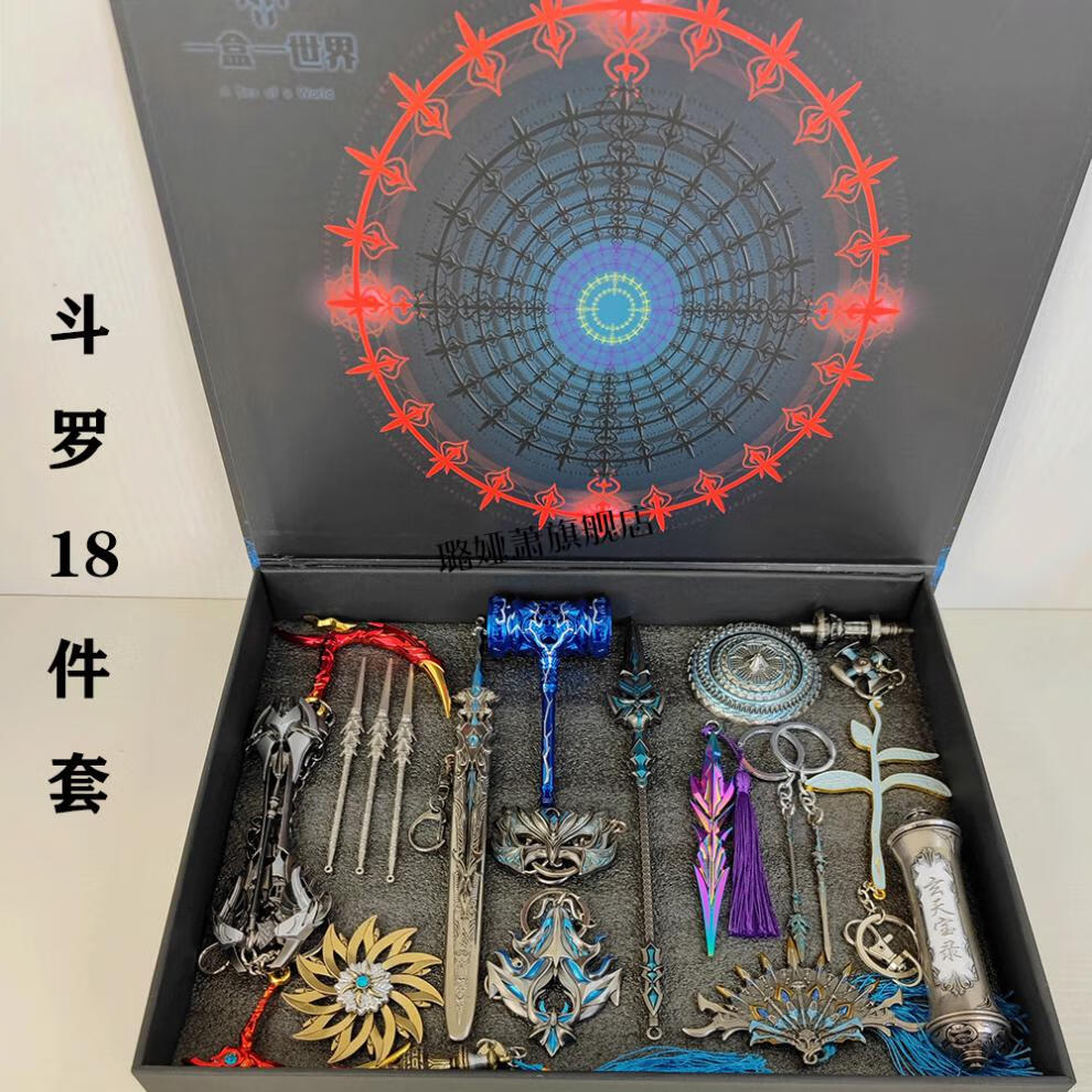 2022新款斗罗大陆暗器可发射斗罗大陆模型唐三昊天锤霸王枪七杀剑金属