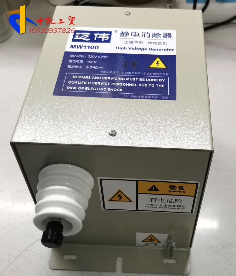 干式静电消除器16kv工业用静电制袋机无纺布静电器灌胶静电棒有效140