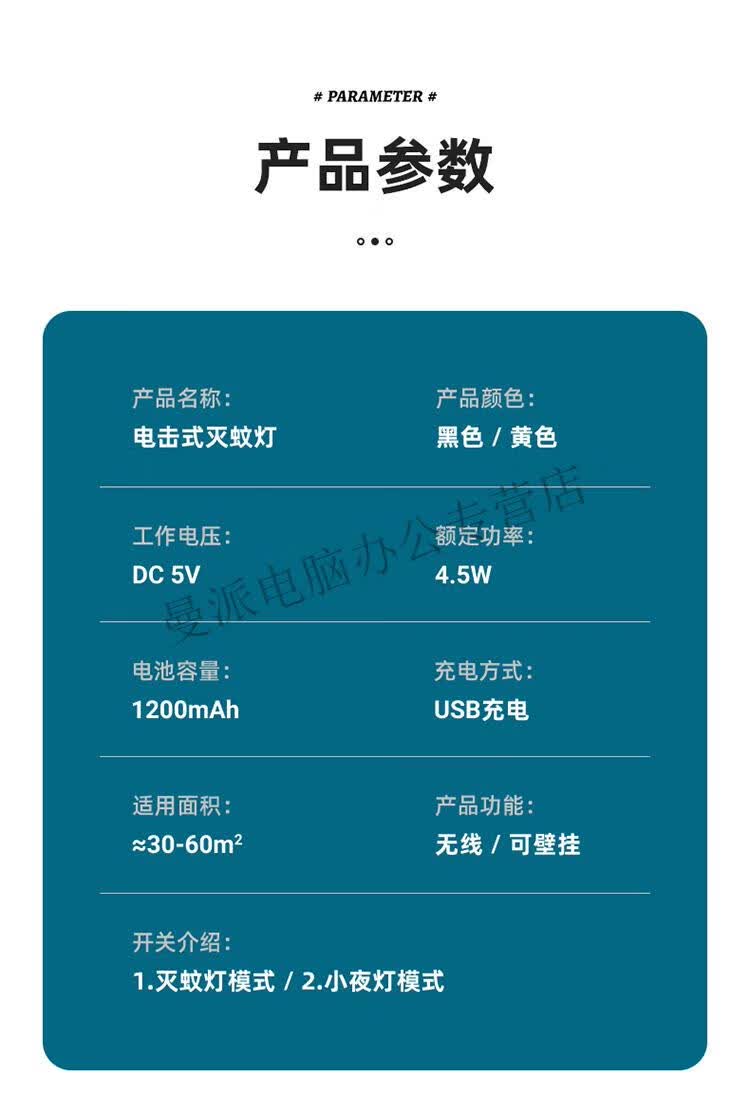 小米mi米家适用智能驱蚊器灭蚊灯家用室内防蚊神器卧室插电点击式婴儿