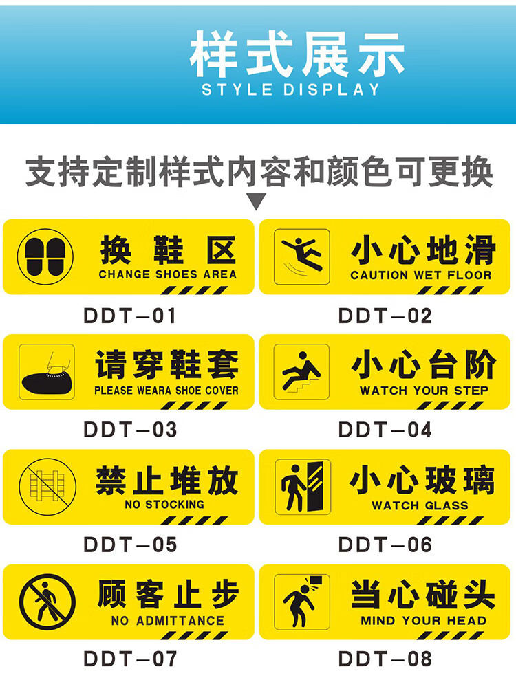 商场超市酒店楼梯洗手间玻璃广告消防安全警示牌温馨提示贴标识防滑