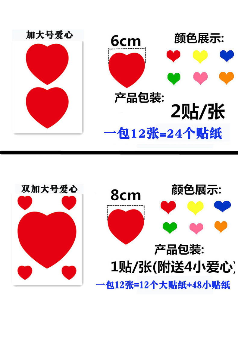 红爱心贴纸love中国红心装饰贴可手写儿童幼儿园奖励贴纸小贴画卡通