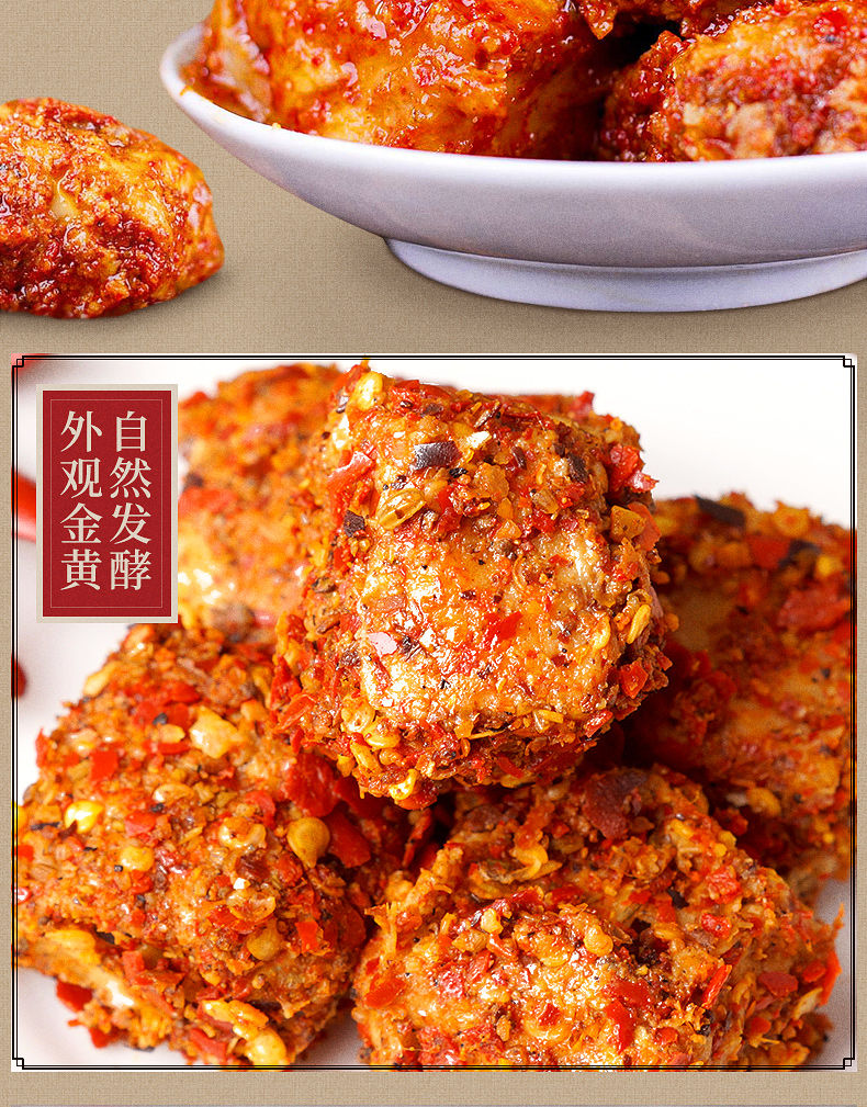 重庆忠县忠州石宝寨豆腐乳四川霉豆腐香辣腐乳160-2500克特产批发 600