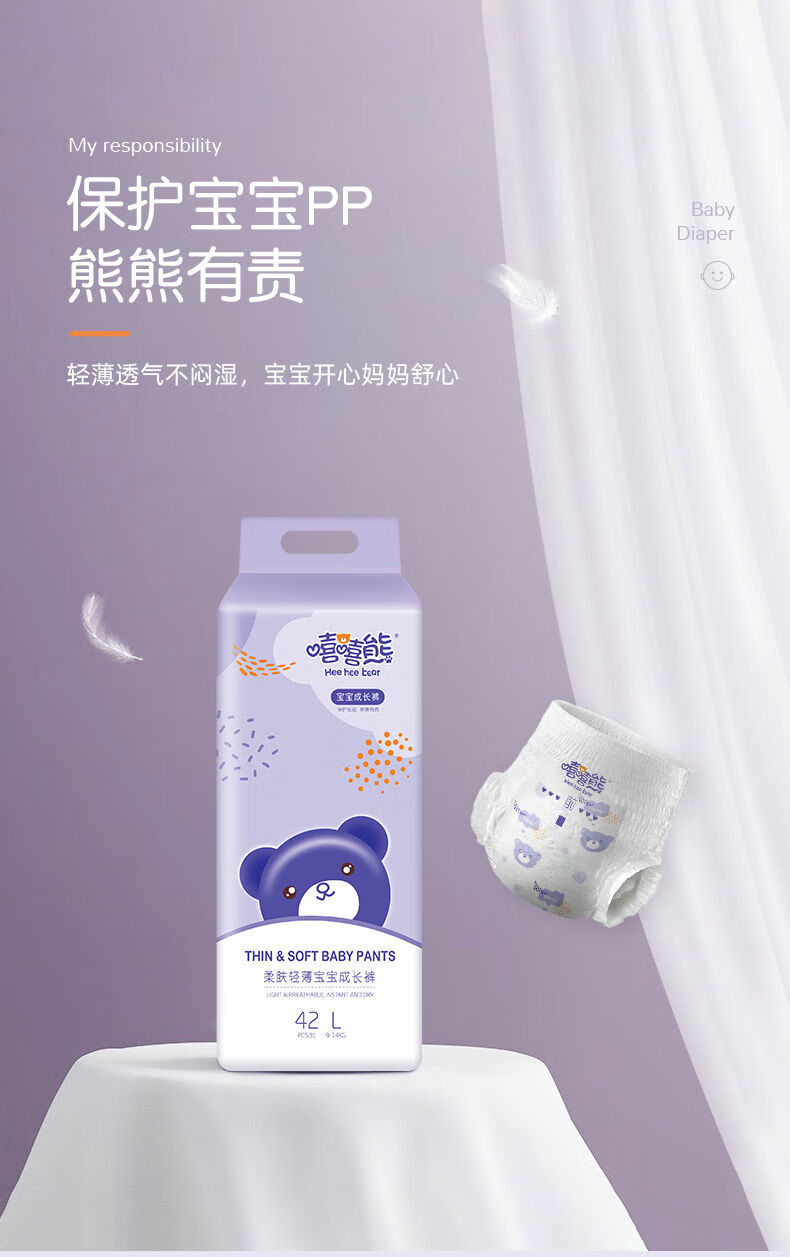 【棉柔款】嘻嘻熊柔柔婴儿纸尿裤拉拉裤尿不湿冬夏 【拉拉裤】xl40片*