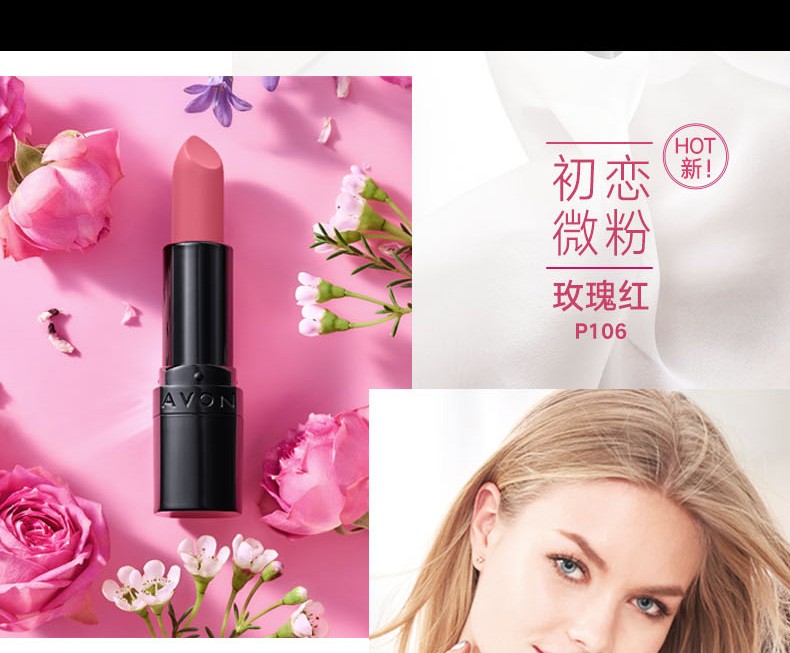 avon雅芳臻彩柔雾唇膏36g保湿滋润补水唇膏口红学生易上色梅子红p303