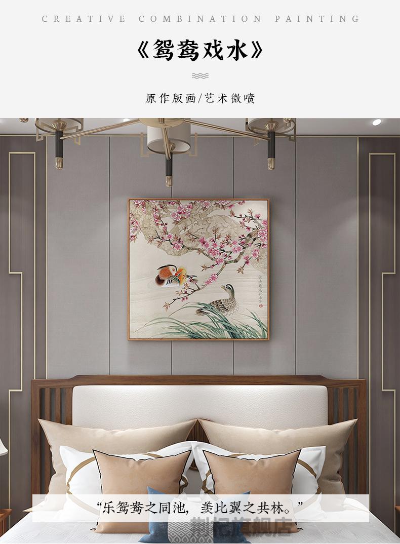 鸳鸯戏水画结婚礼物夫妻恩爱荷花新中式卧室床头挂画情侣姻缘装饰画b