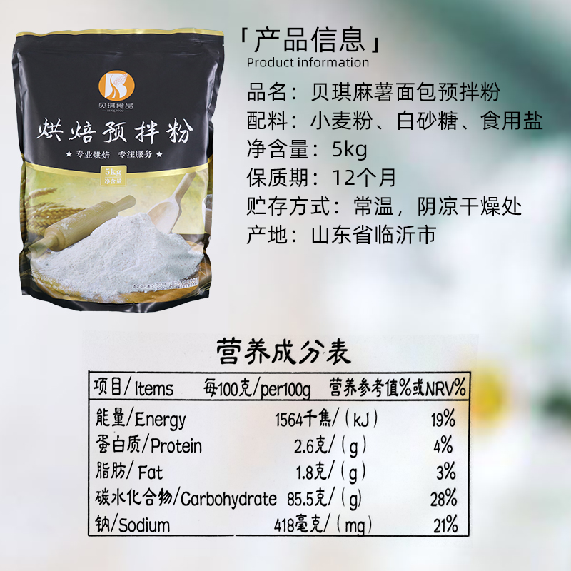 贝琪麻薯预拌粉5kg拉丝欧包软糯空心烘焙原材料